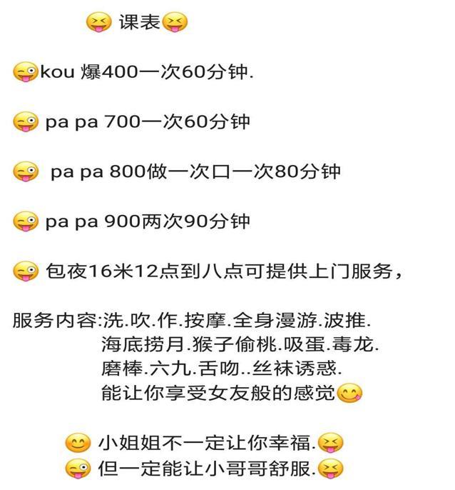 2021年1月28床上宝贝兼职